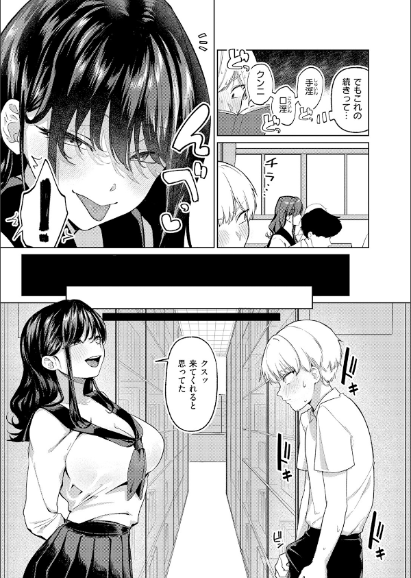 COMIC快楽天 2026年06月号_99枚目の画像